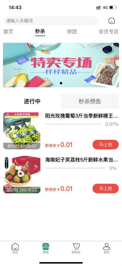 众客悦app购物最新版 1.0