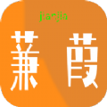 蒹葭交友app官方下载 v0.5.0