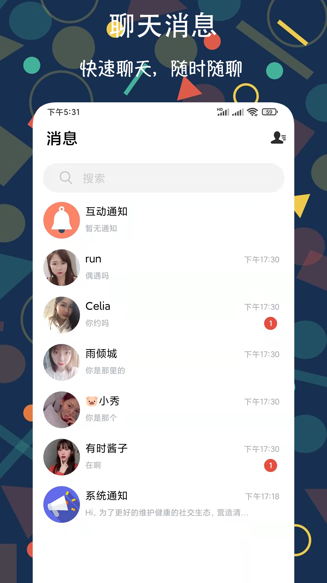 速配约玩交友app手机版下载 v1.0