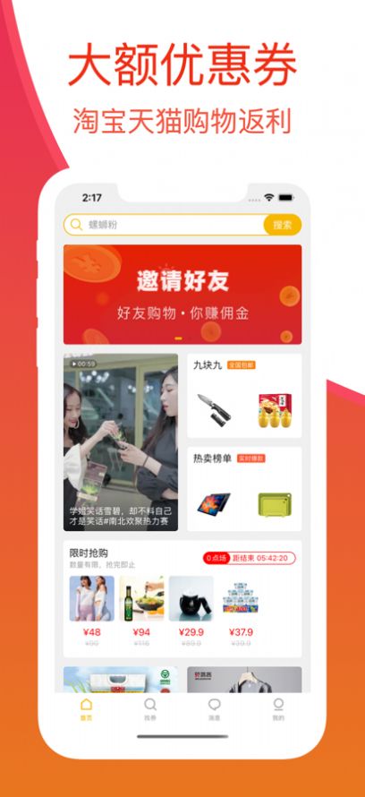 券女神app网购最新版图片1