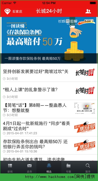 长城24小时官网app v4.0.4