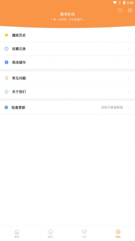 酷享影视下载安卓app最新版本 v1.1.0