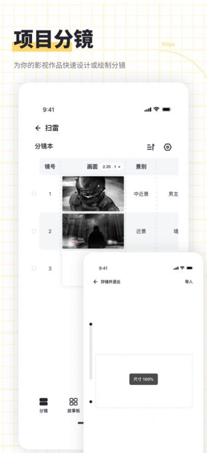 闪电分镜影视飓风app官方下载最新版 v1.0.2