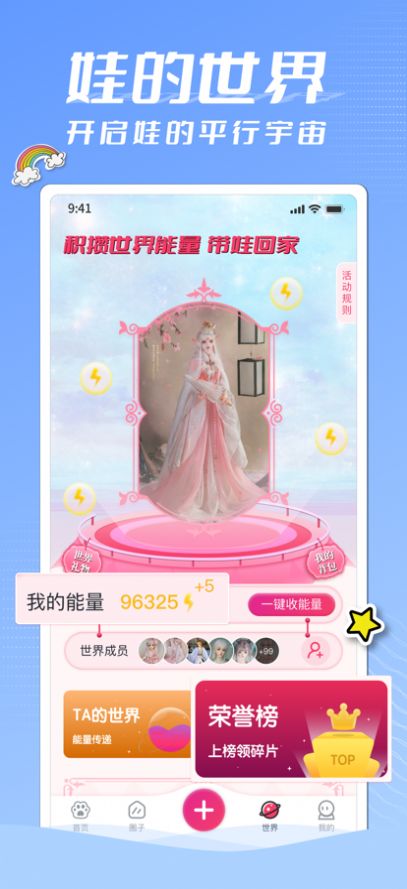 娃偶app社交最新版 v1.0