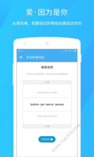 百词斩爱阅读app下载官方手机版 v2.1.12