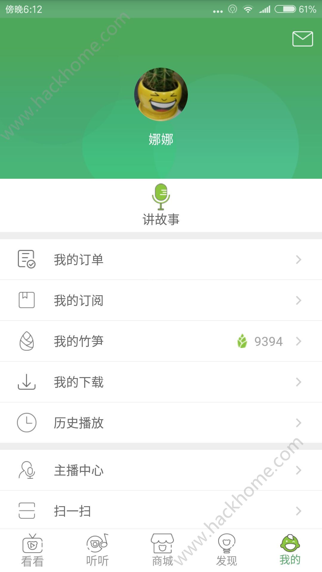 竹兜育儿app最新版下载 v4.4.5