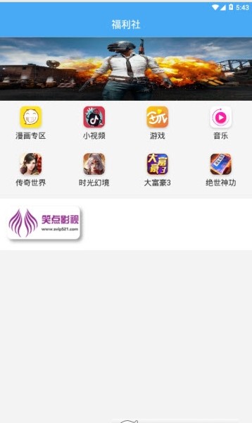 看剧吧八戒剧场电视剧app最新下载 v6.69.3