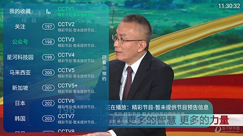 新晴天TV影视app免费下载 v1.0.1