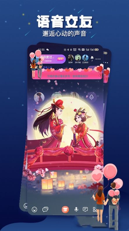 乐多语音交友app官方下载 v1.1.9