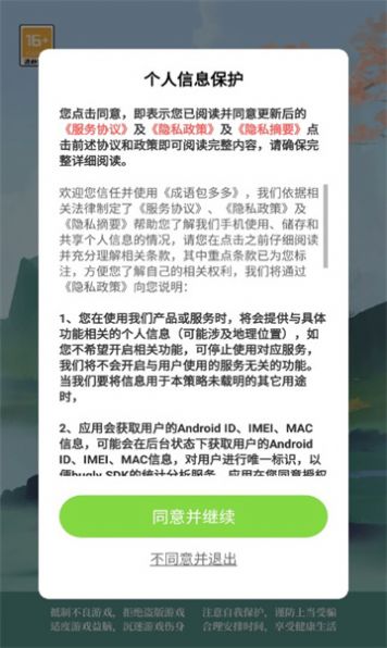 成语包多多app安卓版下载 v1.1.0