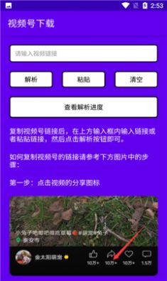 短视频小秘书app官方版 v1.0