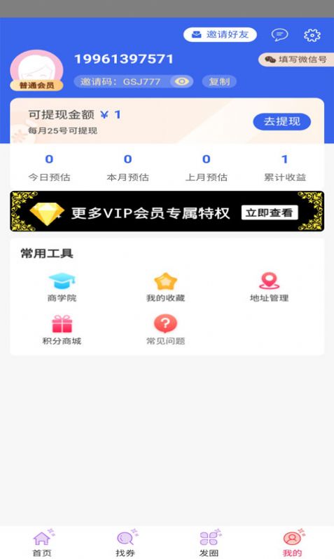 兴多优选app购物最新版 v4.7.3