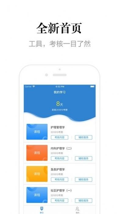 贵州网院流动党员app安卓版 v1.24