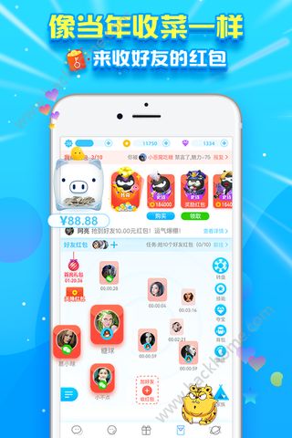 派派偷红包软件6.0.015最新版app免费下载 v7.1.023