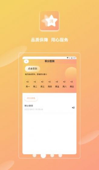 欣悦小满app购物最新版 v1.0.0