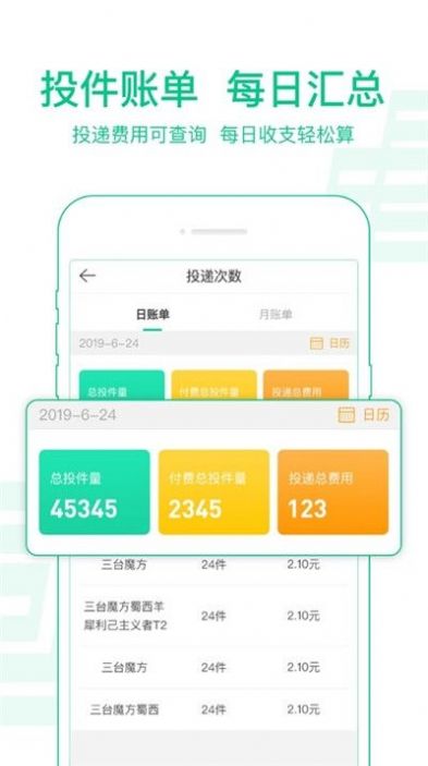 中邮揽投app官方下载最新版1.2.39安装 v1.3.47