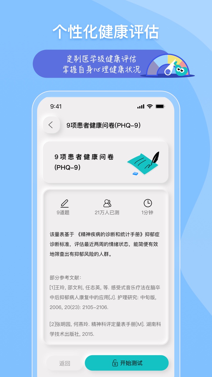 树心健康软件最新版下载 v1.5.0