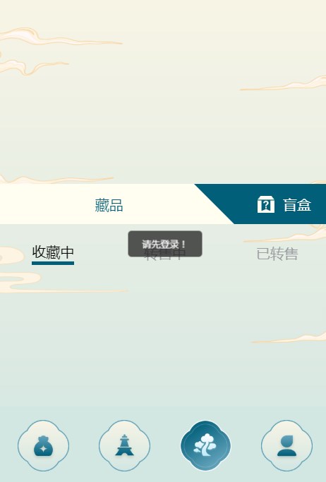 盘古数字藏品官方APP v1.0.7