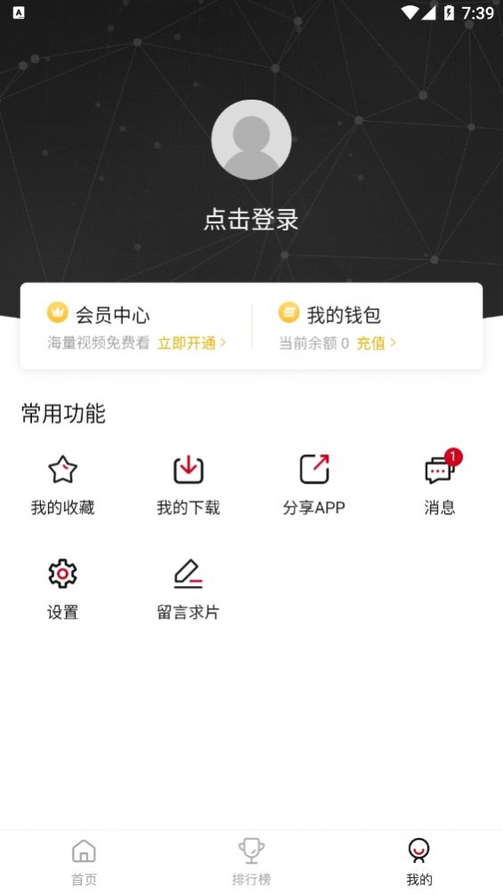 蛋挞羊影视app免费软件最新下载 v2.1.0