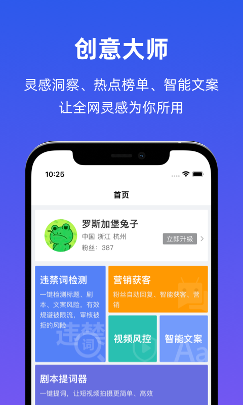 海螺社短视频创作app官方下载 v1.0