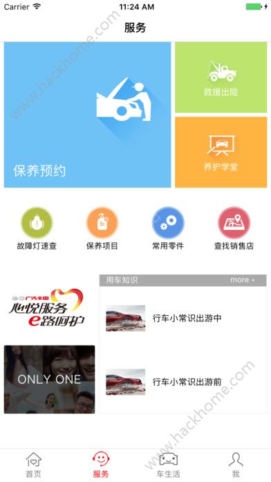 广汽丰田丰云行官方app下载 v6.0.1