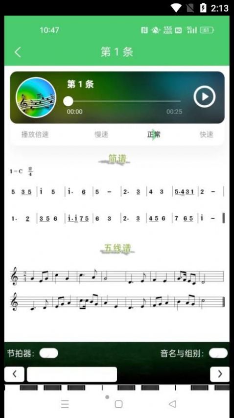 江音统教app官方下载 v1.3.0