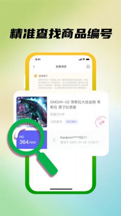 模源社官方版软件下载 v1.0