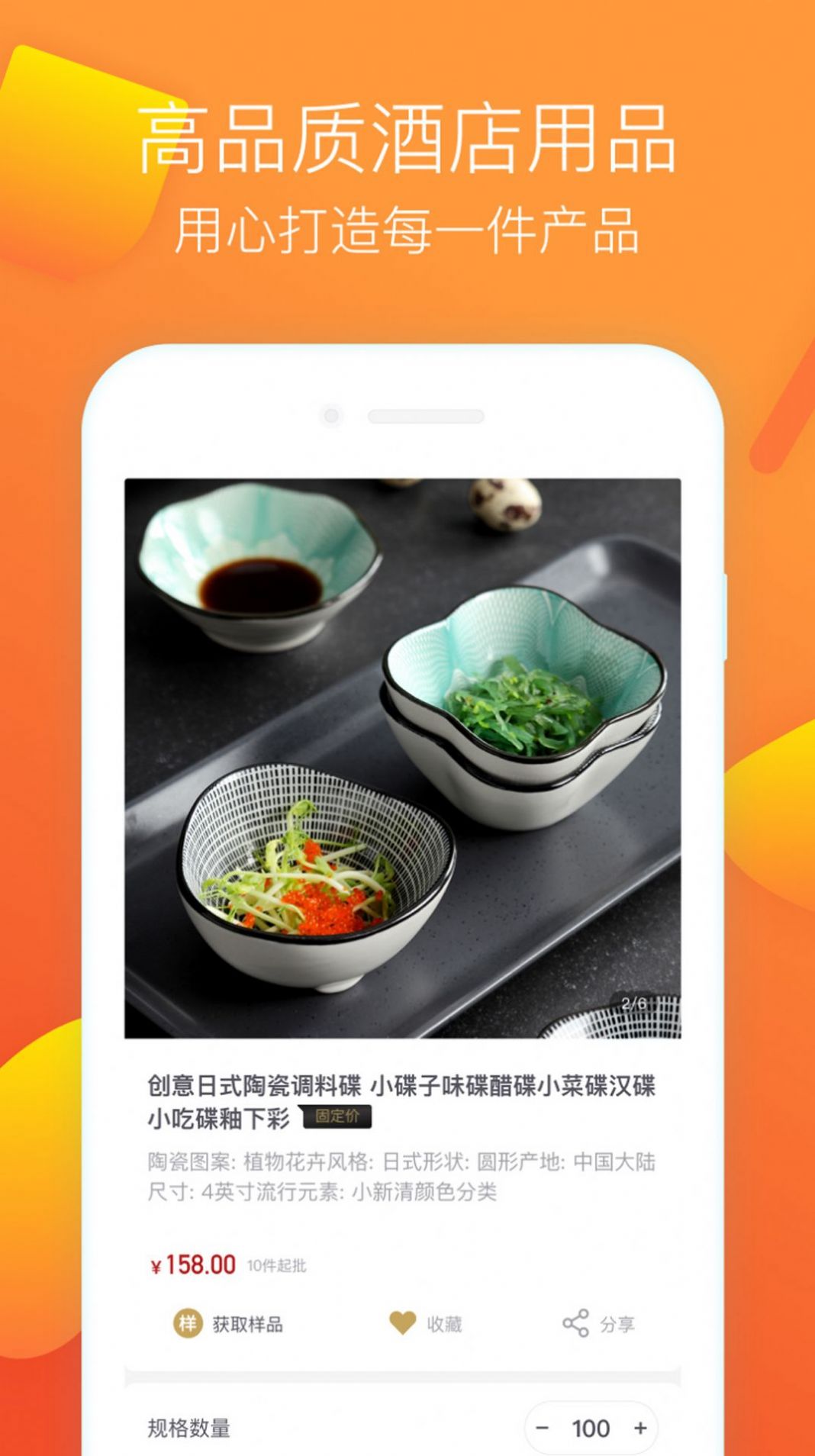 万润玖品app酒水购物最新版图片1