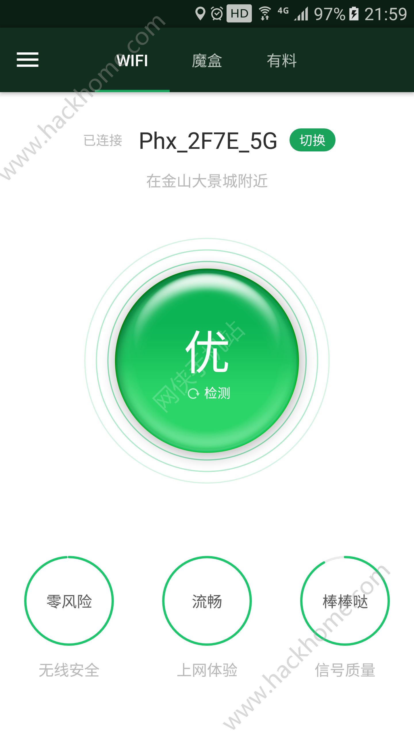 锐捷WiFi魔盒苹果官网版下载 v3.13.13