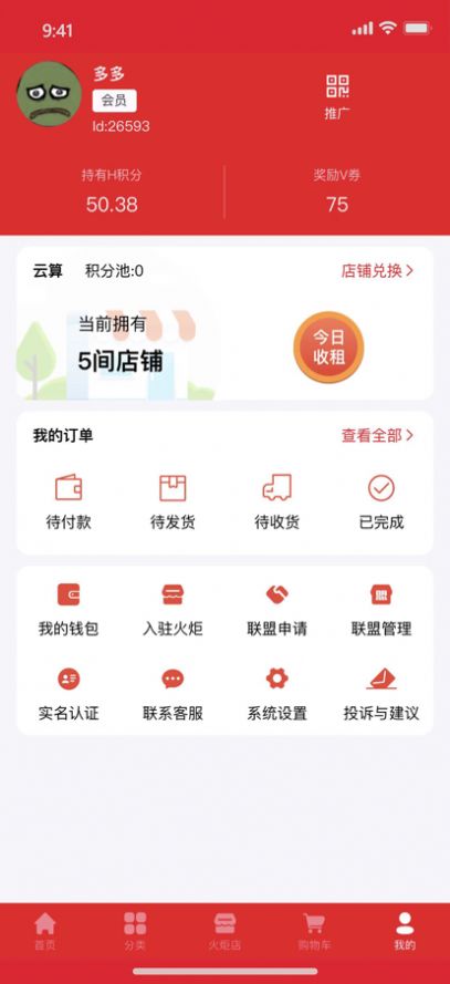 双盈联盟app官方下载图片2