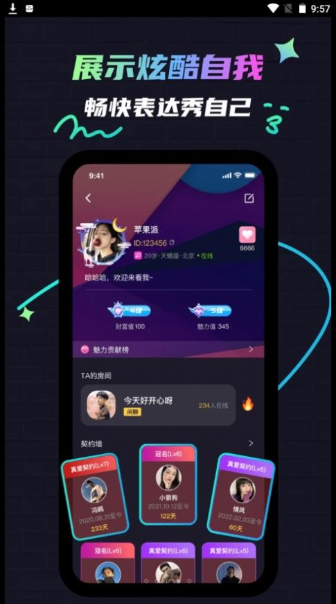 修勾夜店元宇宙社交APP最新版下载 1.0.0