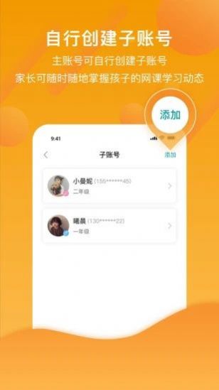 分之道网校app电脑版PC端下载安装 v1.7.2