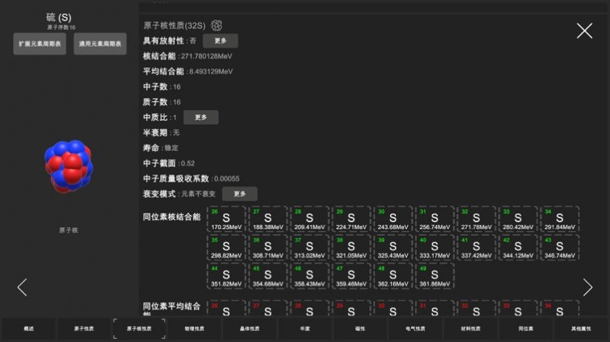 可视化元素周期表电子版app下载 v1.2.5