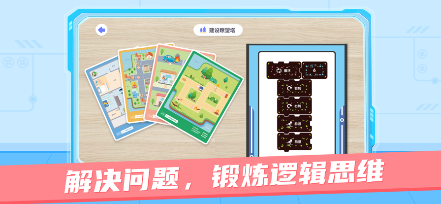 猿编程AR学生端app官方下载 v1.2.1