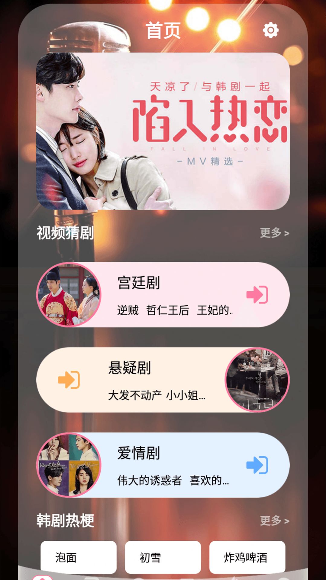 影视知识答题凡码版app官方版 v1.1