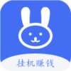 云兔挂机软件app手机版下载 1.0.11