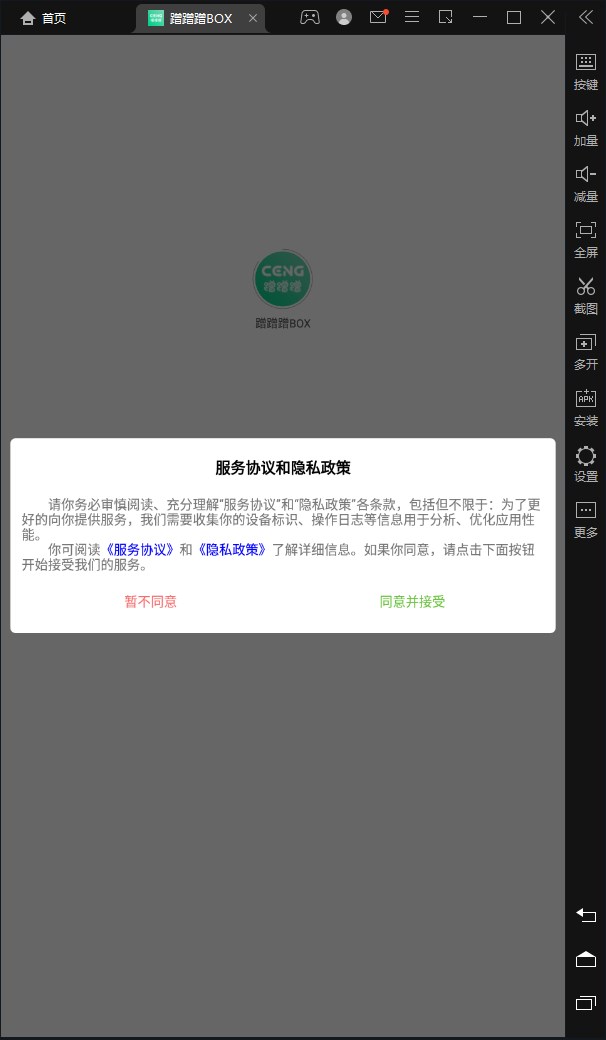 蹭蹭蹭BOX数字藏品app官方下载 v1.0