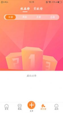 荟天贝app网购最新版 v1.0.2