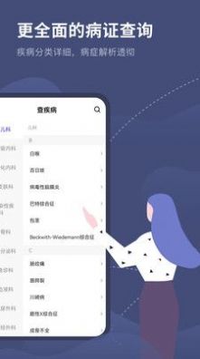 临床指南路径医学医药助手app官方下载 v1.0