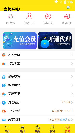 云客影院最新版app软件下载 v0.0.8