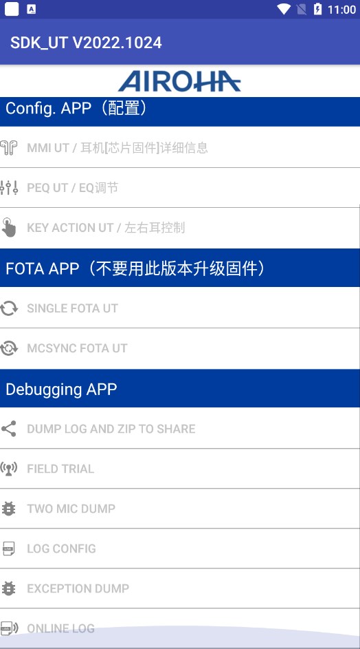 SDK UT耳机鉴别应用下载 v1.0.0