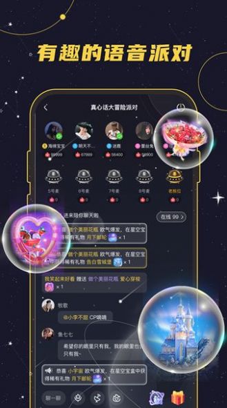 密语星球交友社区app官方下载 v1.1.5