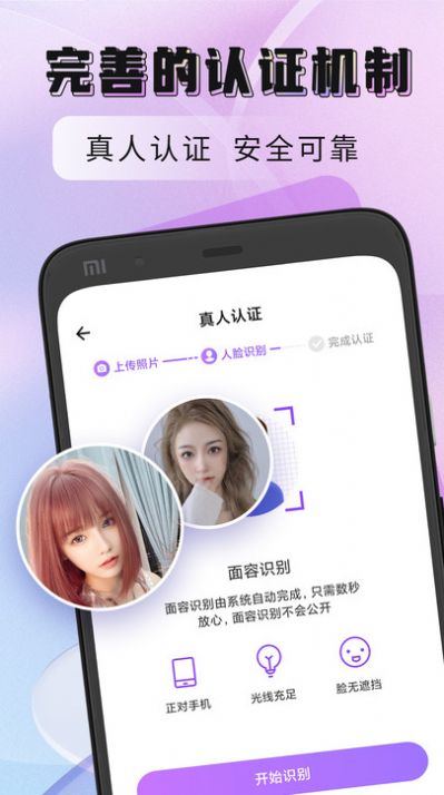 聚缘公馆附近约会app官方下载 v1.0.1