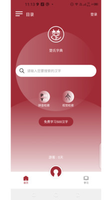 楚氏字典app软件下载手机版 v1.0