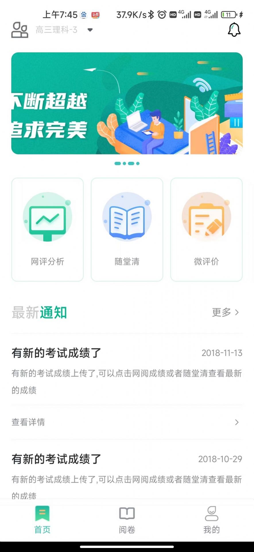 南昊提分平台教师端app官方下载 v2.3.3