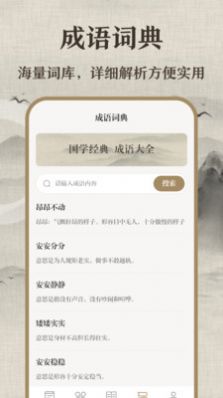 唐诗三百首少儿版app官方下载 v3.02