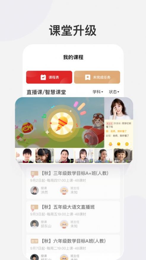 希望学学而思app下载,安卓版 v1.4