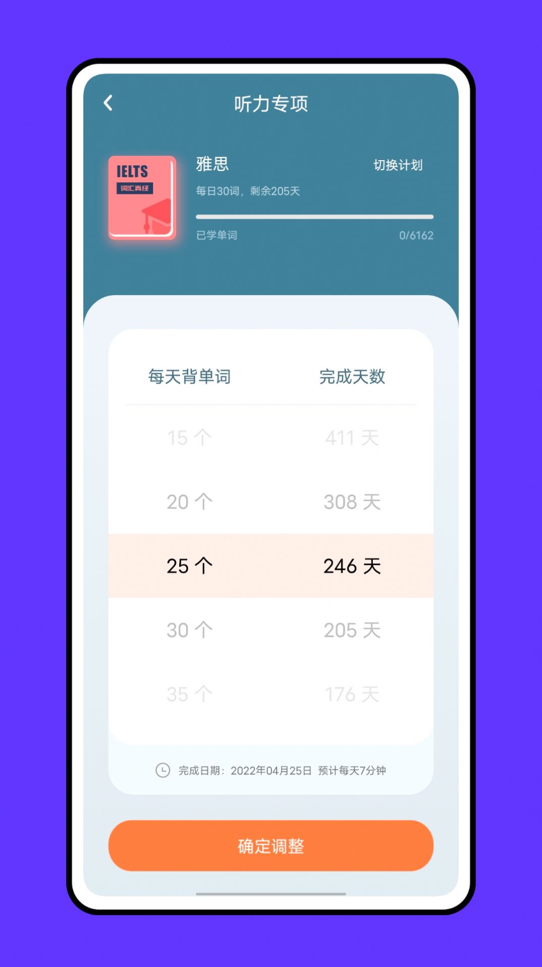 成人英语吧软件app下载 v1.0