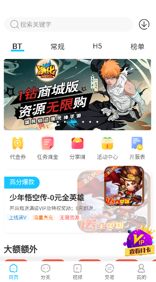 手游365游戏盒子app官方版下载 v1.0.4