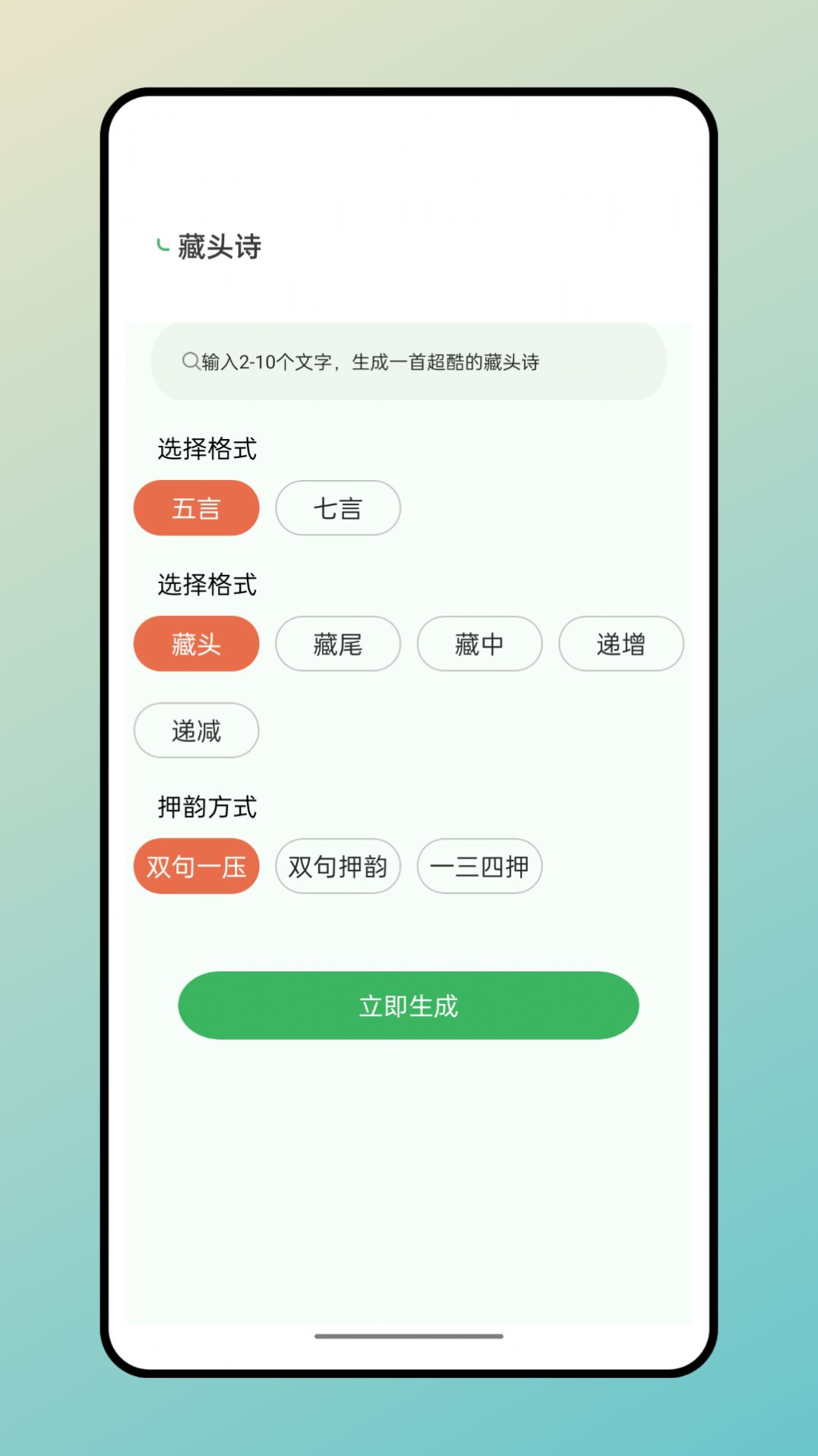 智启学堂app官方下载图片1